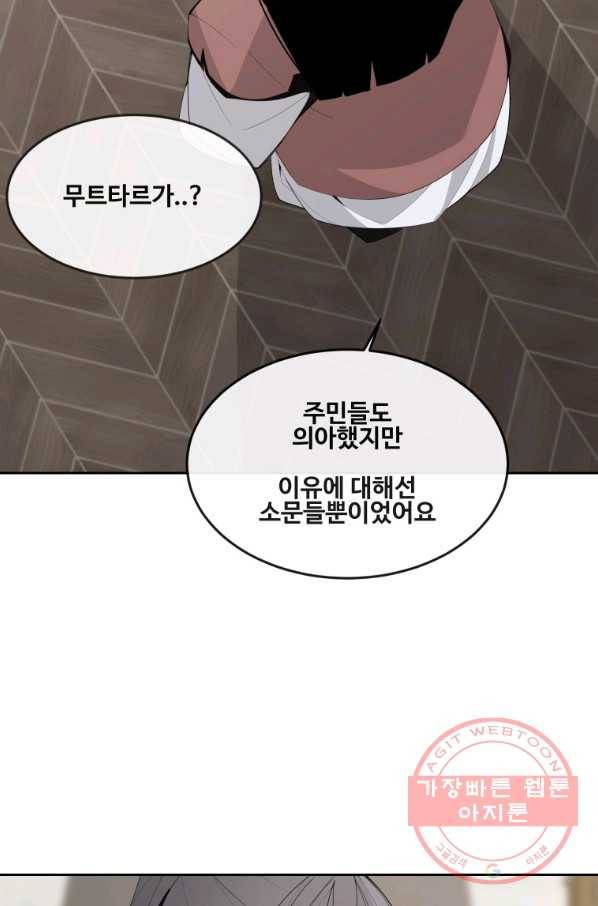 마검왕 294화 32