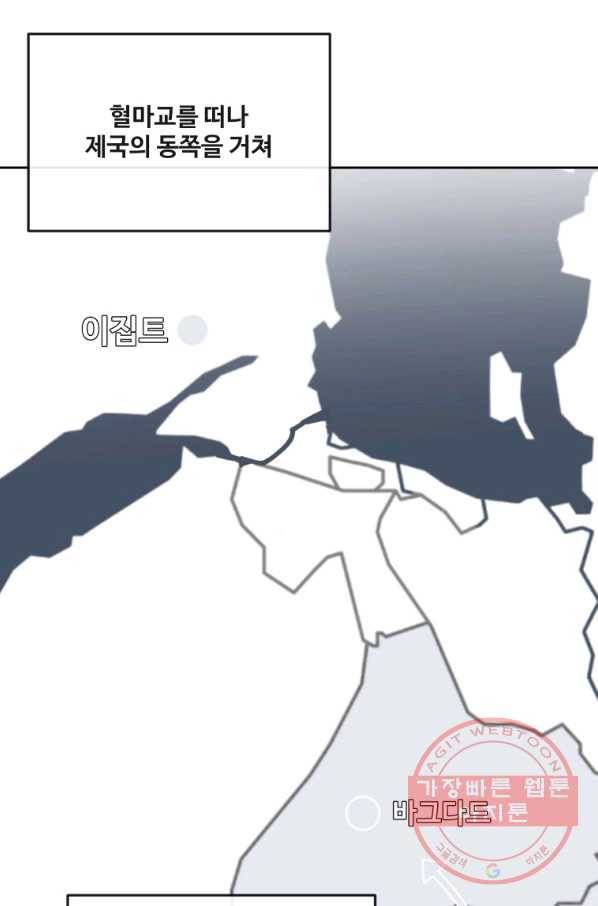 마검왕 294화 34