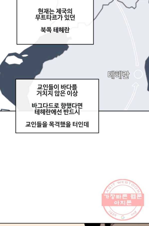 마검왕 294화 35
