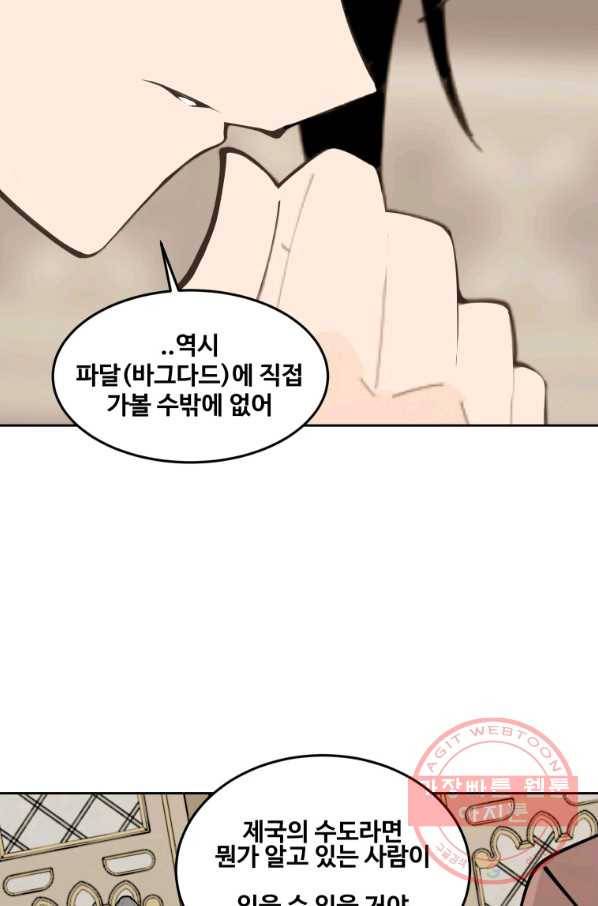 마검왕 294화 36