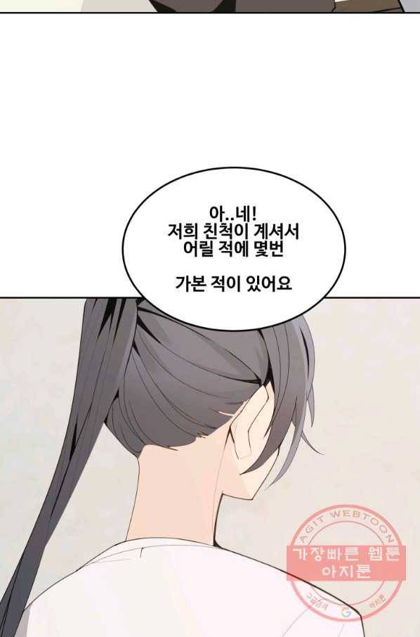 마검왕 294화 38