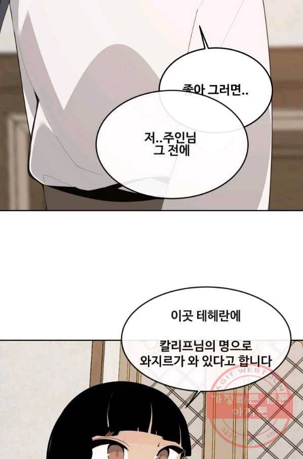 마검왕 294화 39