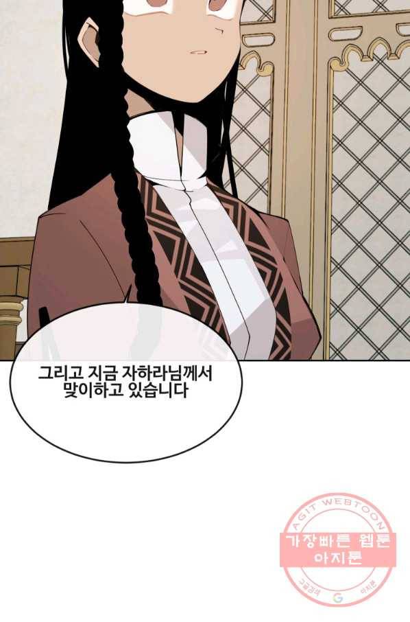 마검왕 294화 40