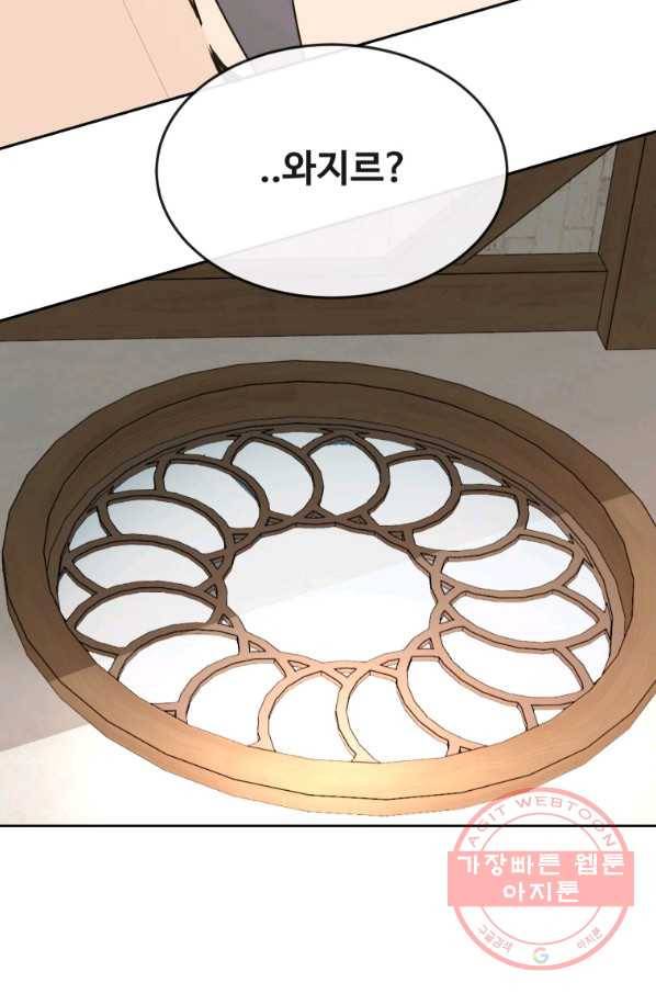 마검왕 294화 42