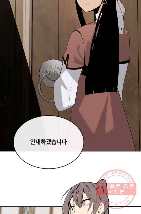마검왕 294화 44