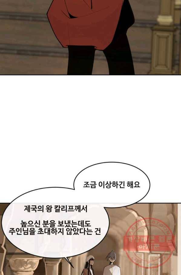 마검왕 294화 46