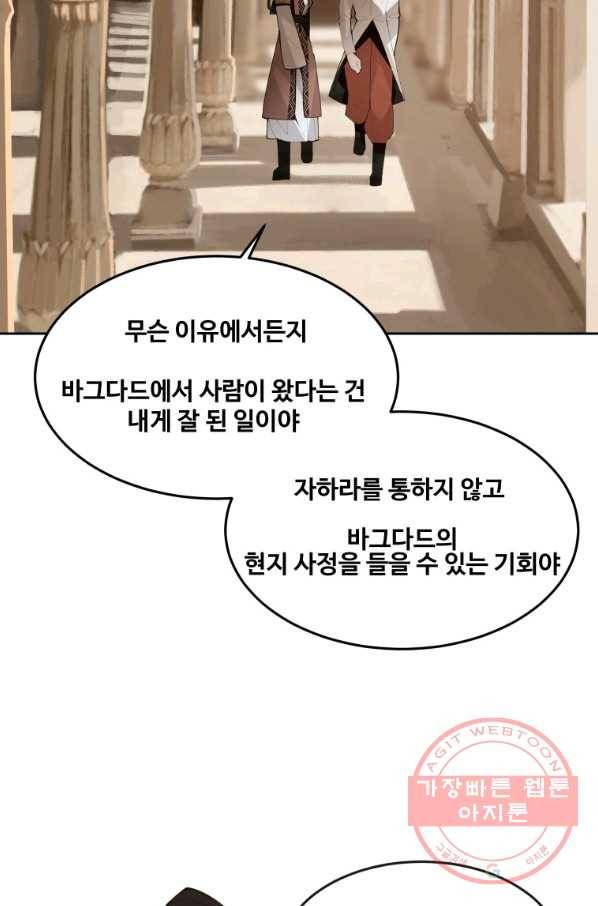 마검왕 294화 47