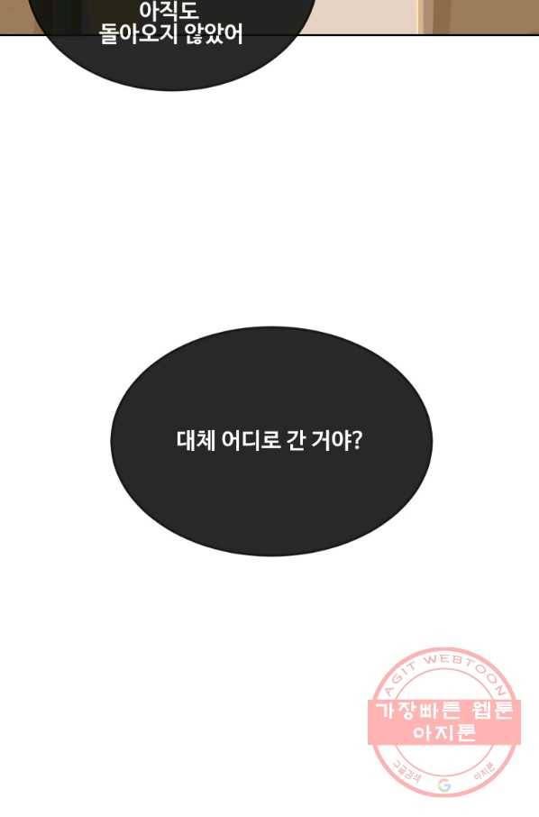 마검왕 294화 50