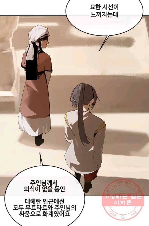 마검왕 294화 54
