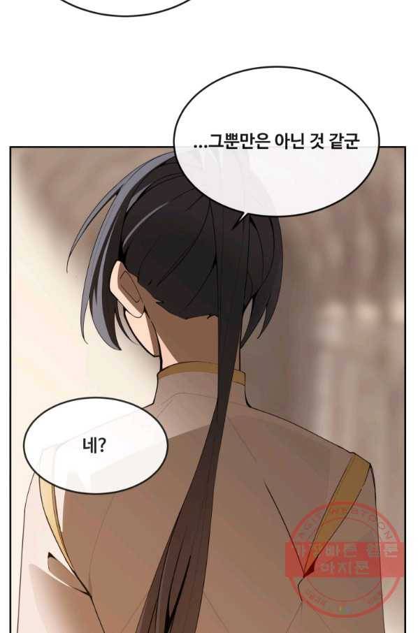 마검왕 294화 55
