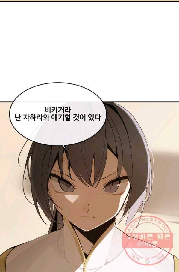 마검왕 294화 58