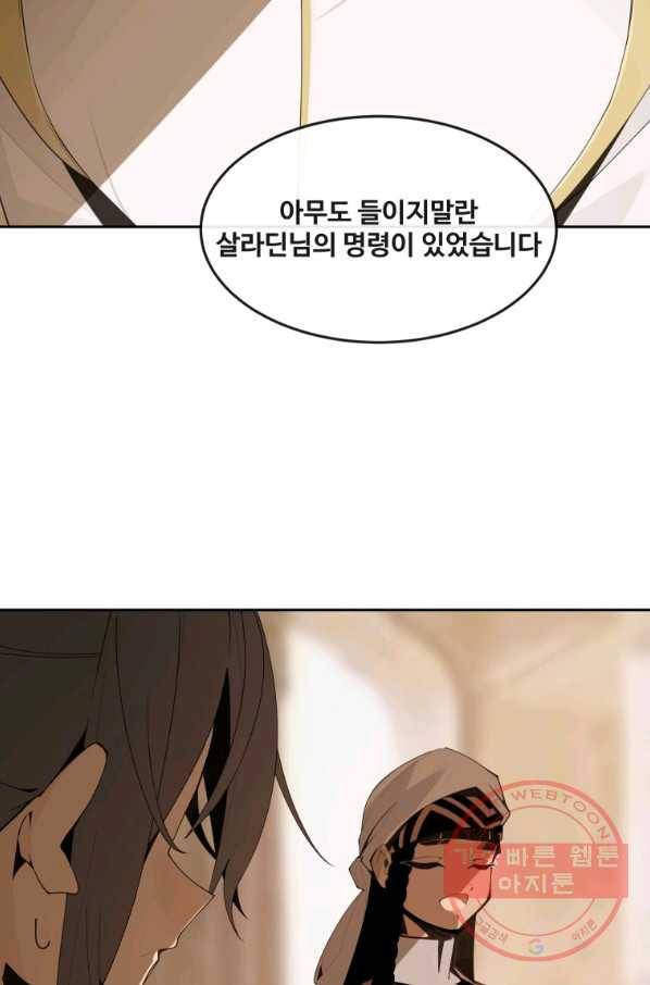마검왕 294화 59