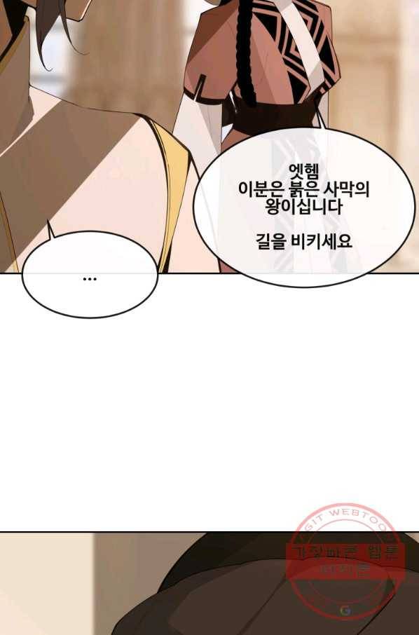 마검왕 294화 60