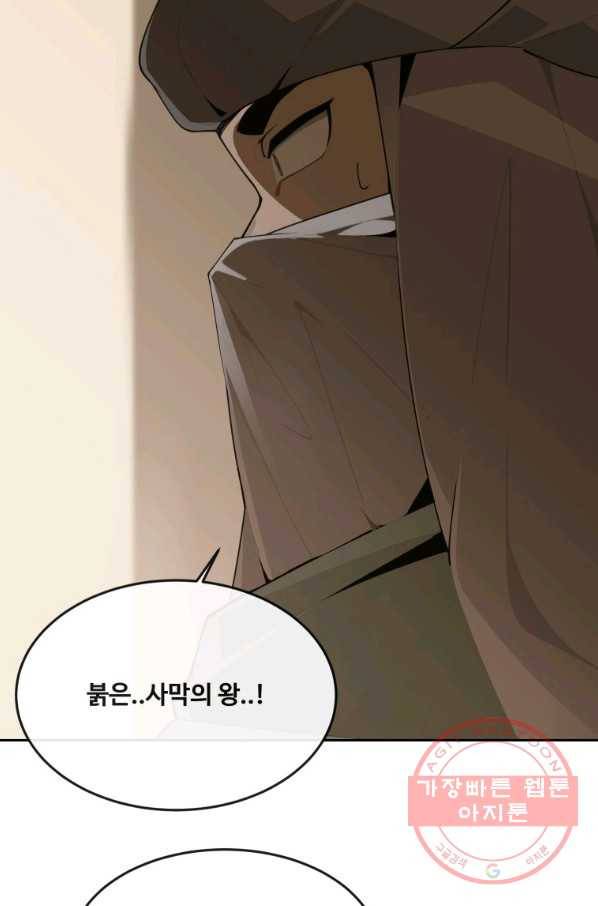 마검왕 294화 61
