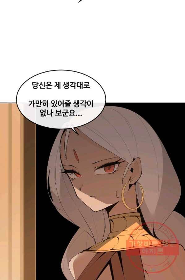 마검왕 294화 63