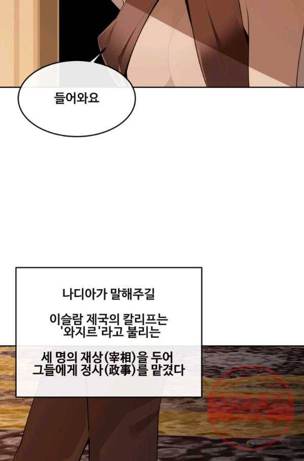 마검왕 294화 64