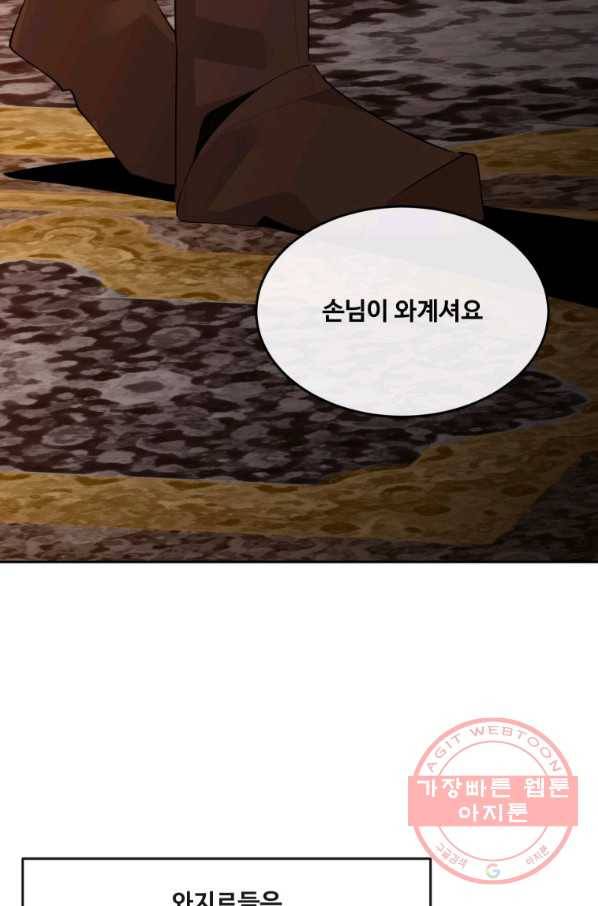 마검왕 294화 65