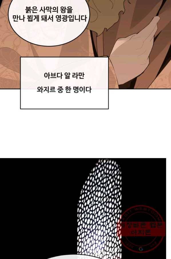 마검왕 294화 68