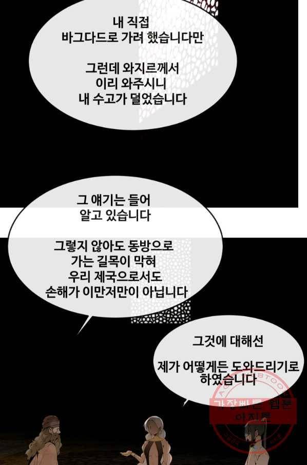 마검왕 294화 69