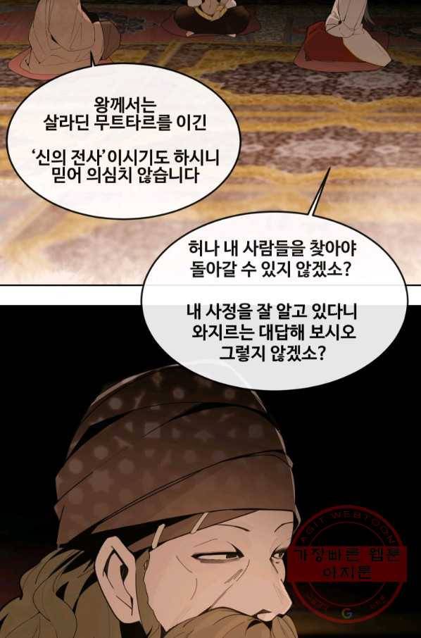 마검왕 294화 70