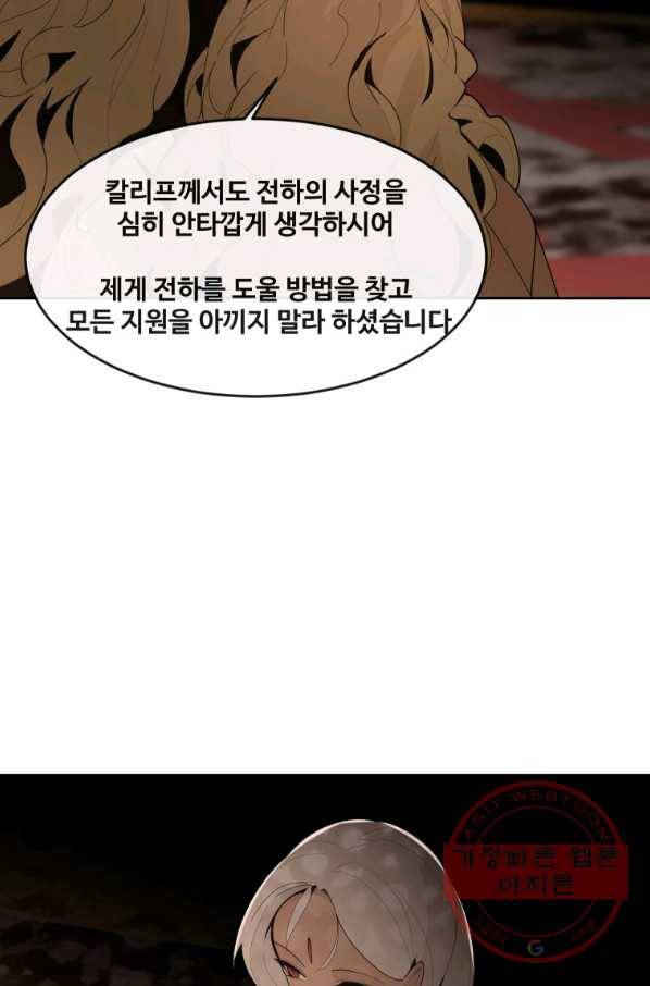 마검왕 294화 71