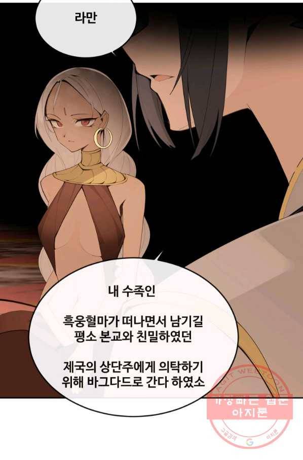 마검왕 294화 73