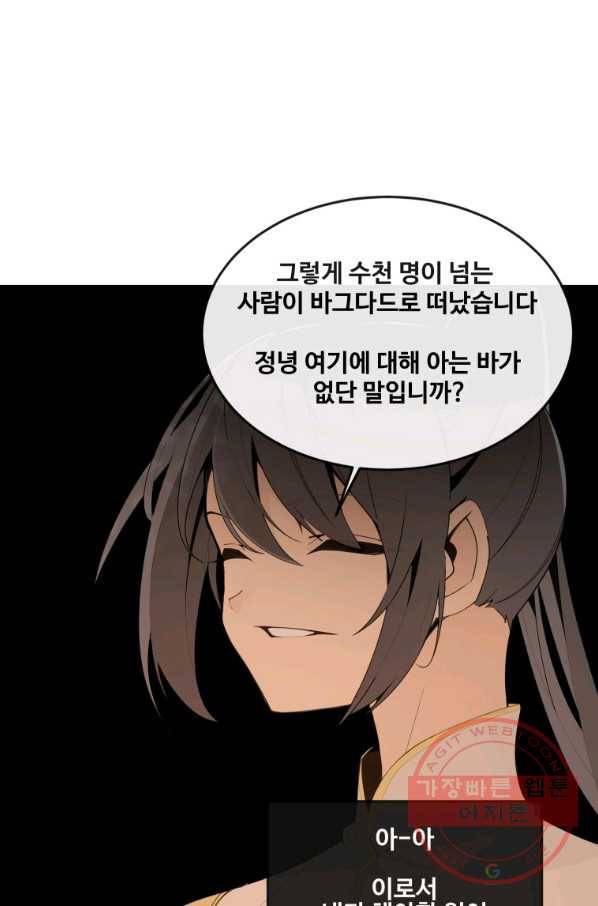 마검왕 294화 74