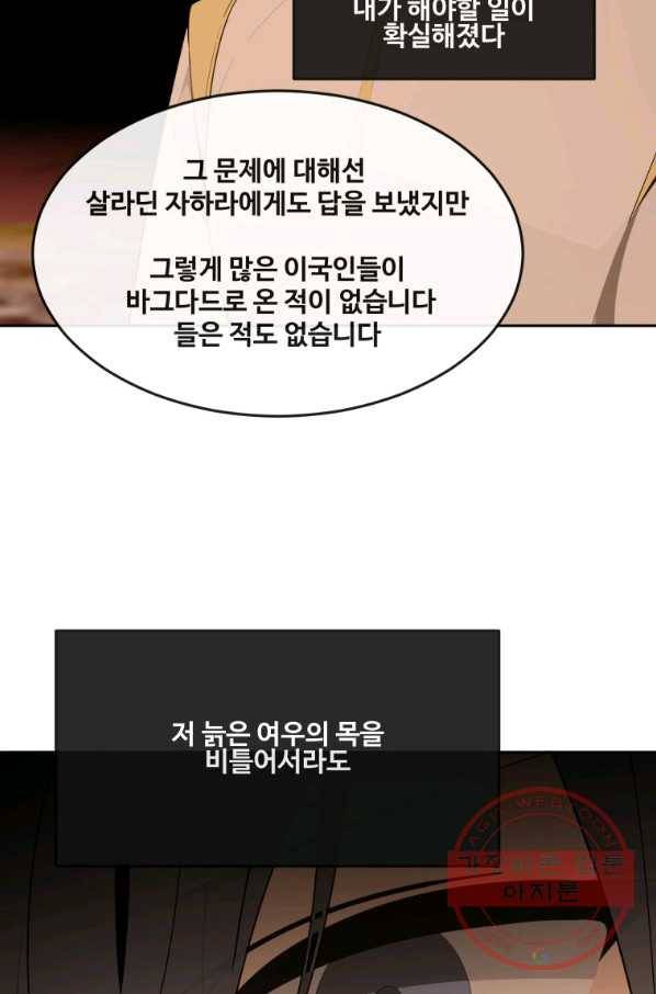 마검왕 294화 75