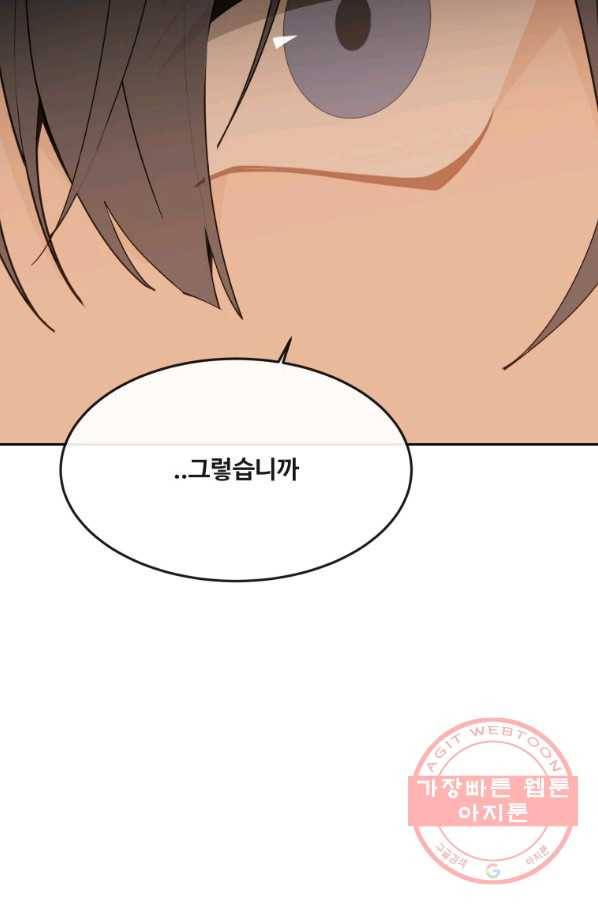 마검왕 294화 76