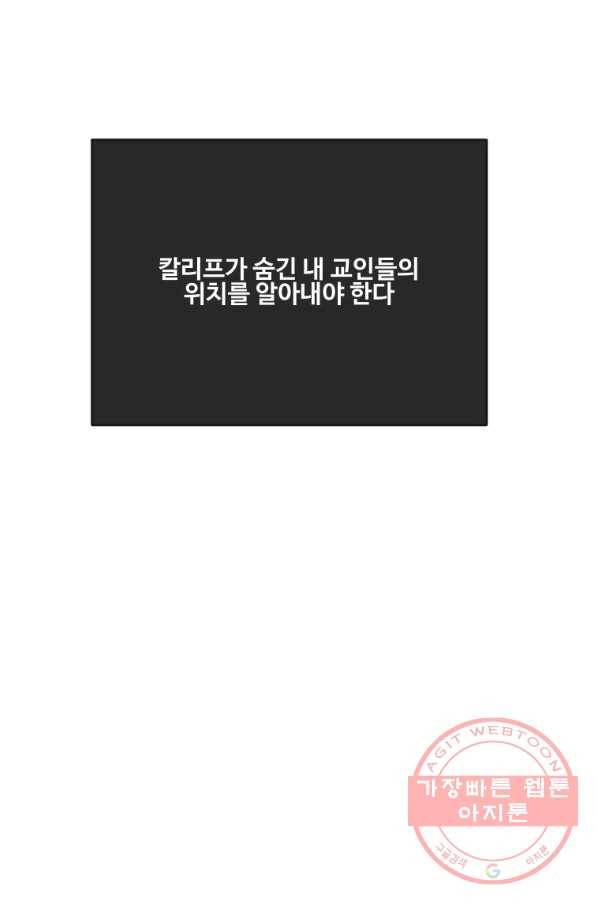 마검왕 294화 77