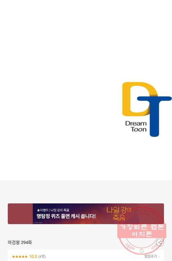 마검왕 294화 78