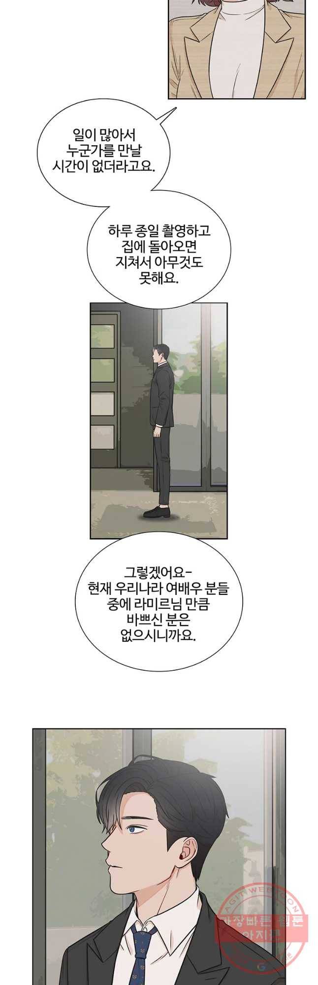 미드나잇 블루 후일담 1화 2