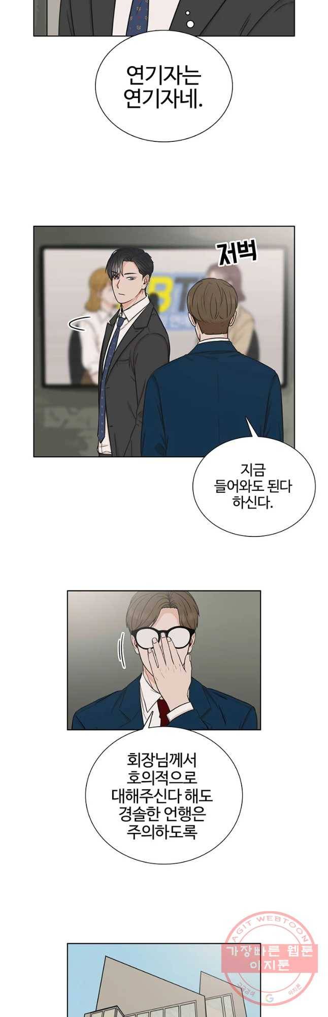 미드나잇 블루 후일담 1화 3