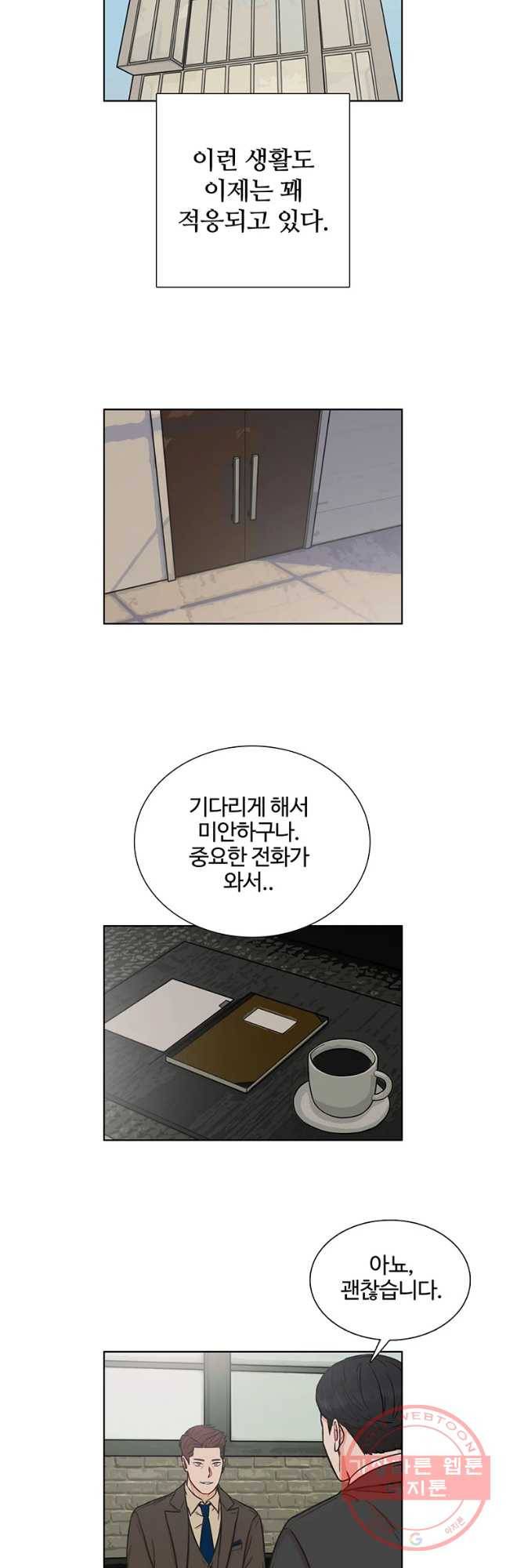미드나잇 블루 후일담 1화 4