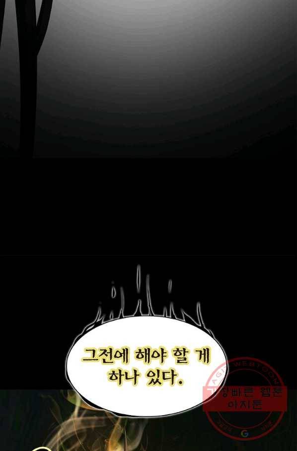 낭선기환담 52화 8