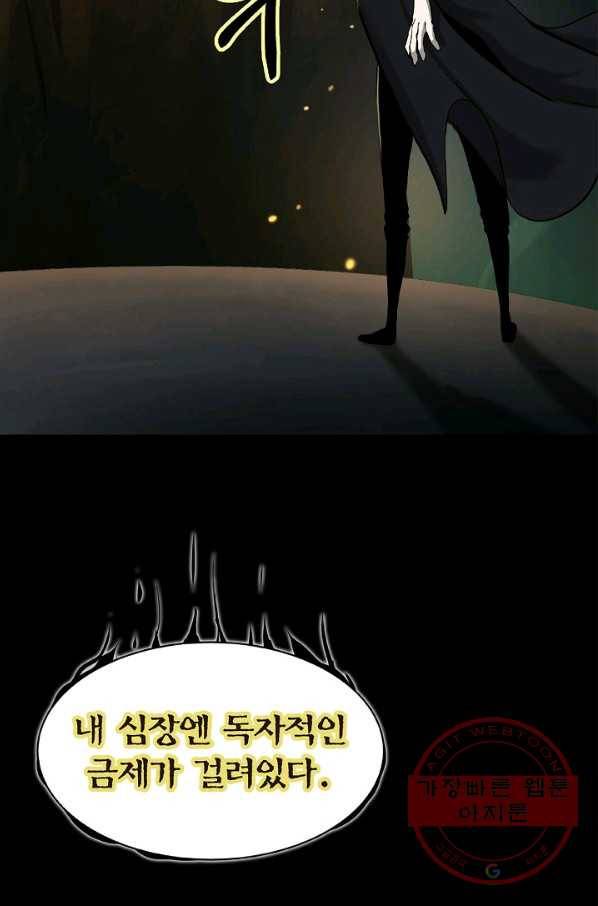 낭선기환담 52화 10