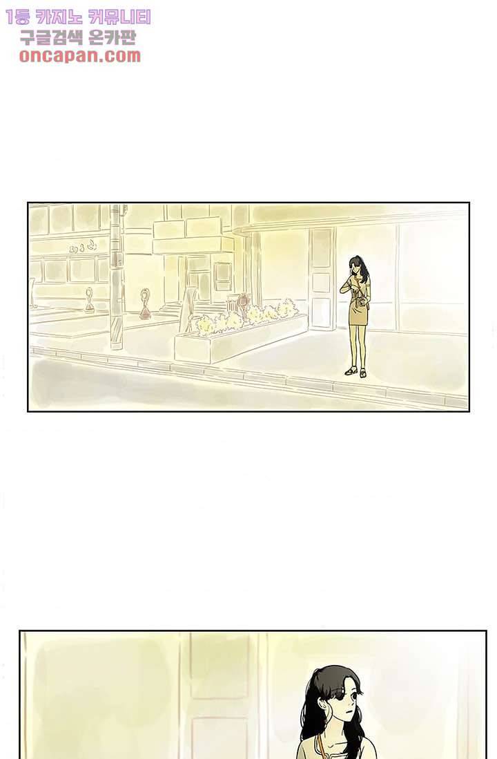 머리 위로 부는 바람 23화 1