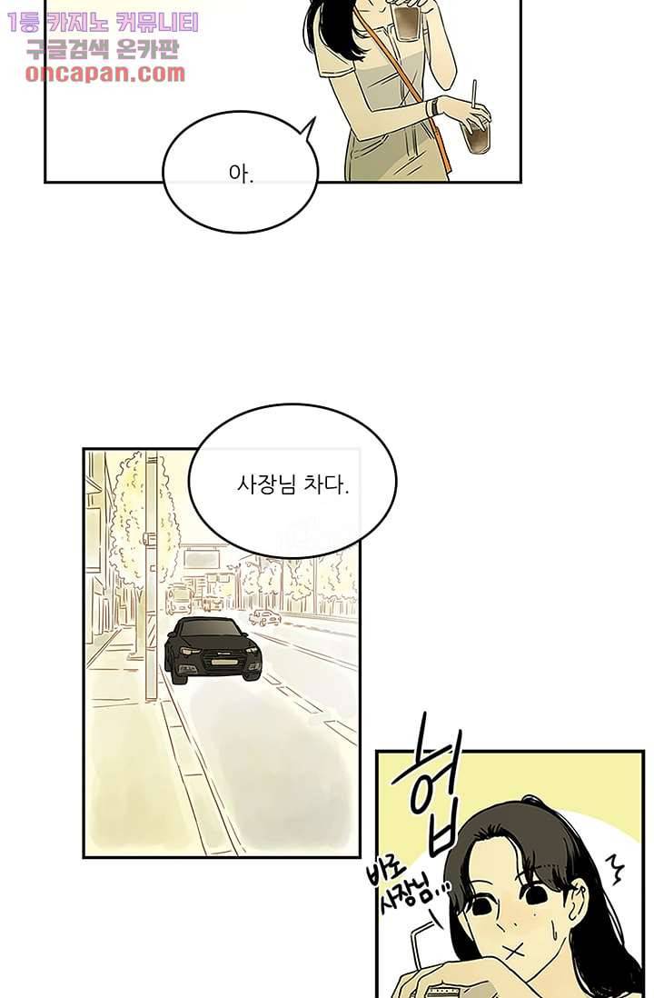 머리 위로 부는 바람 23화 4