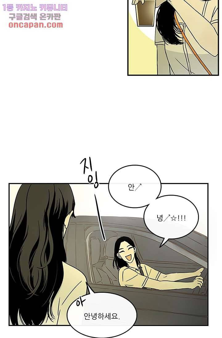머리 위로 부는 바람 23화 5