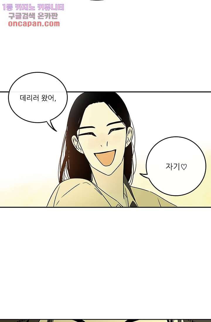 머리 위로 부는 바람 23화 6