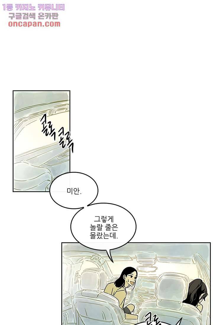 머리 위로 부는 바람 23화 9