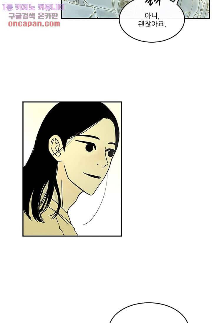 머리 위로 부는 바람 23화 10