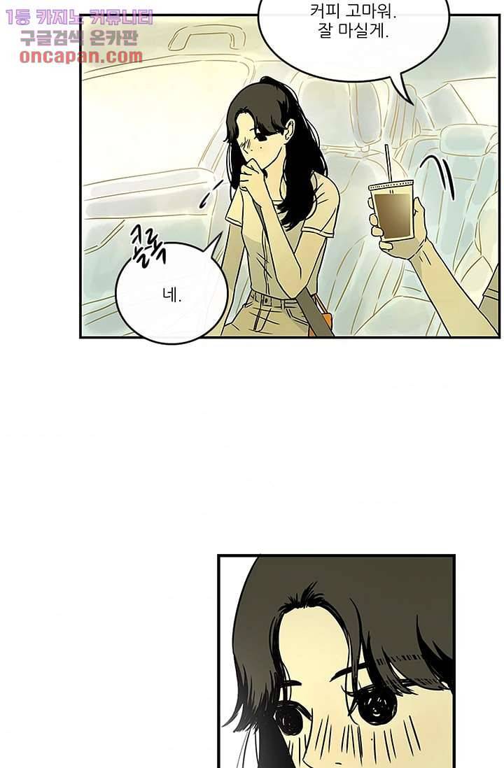 머리 위로 부는 바람 23화 11