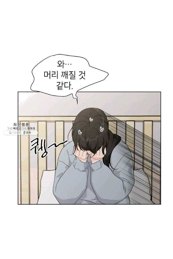 내일의 으뜸 37화 2