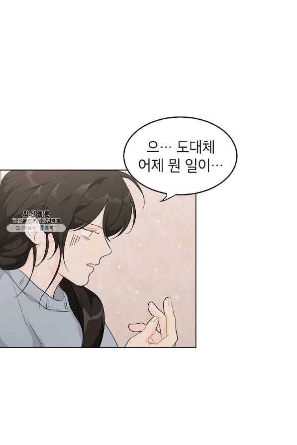 내일의 으뜸 37화 3