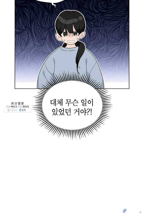 내일의 으뜸 37화 9