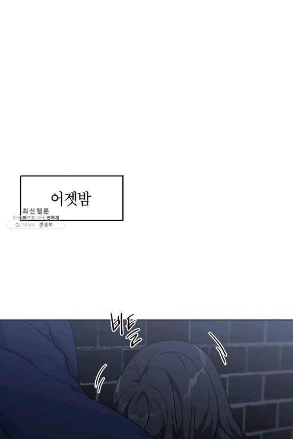 내일의 으뜸 37화 11
