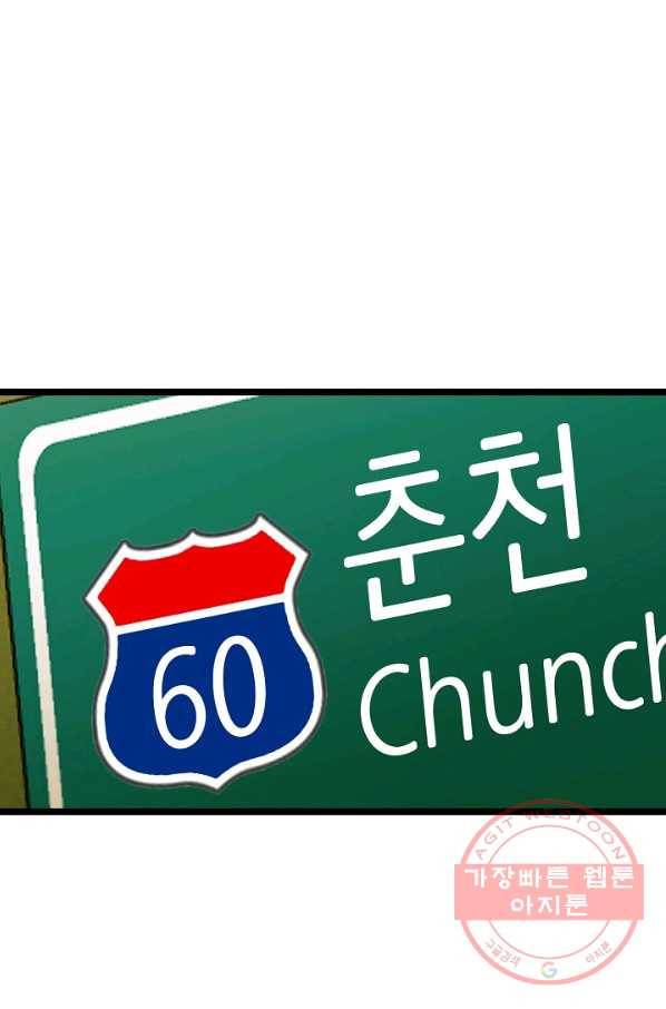 쇼윈도의 품격 76화 1