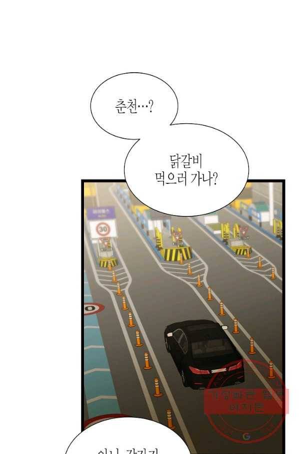 쇼윈도의 품격 76화 2