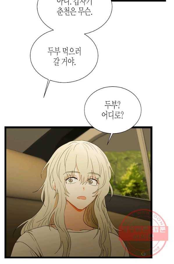 쇼윈도의 품격 76화 3